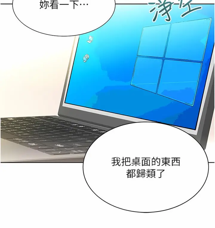 漫画《性运刮刮乐》第4话第138张图
