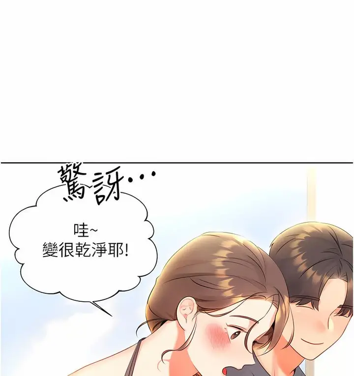 漫画《性运刮刮乐》第4话第139张图