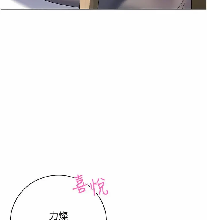 漫画《性运刮刮乐》第4话第141张图