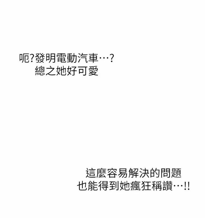 漫画《性运刮刮乐》第4话第144张图