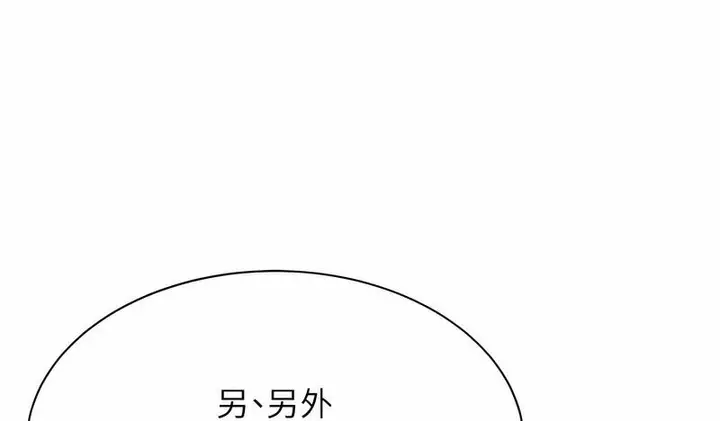 漫画《性运刮刮乐》第4话第145张图