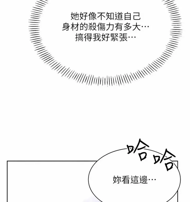 漫画《性运刮刮乐》第4话第148张图
