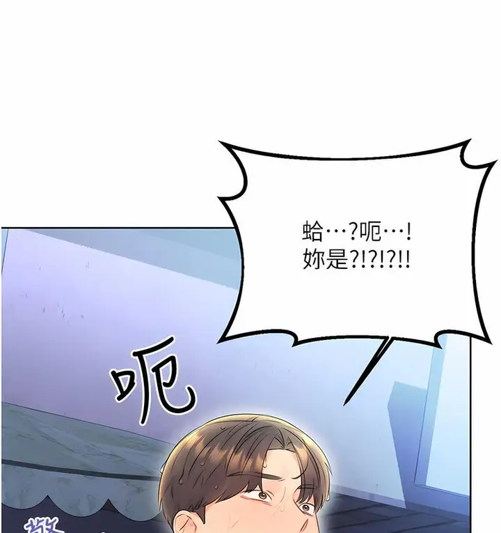 漫画《性运刮刮乐》第4话第15张图
