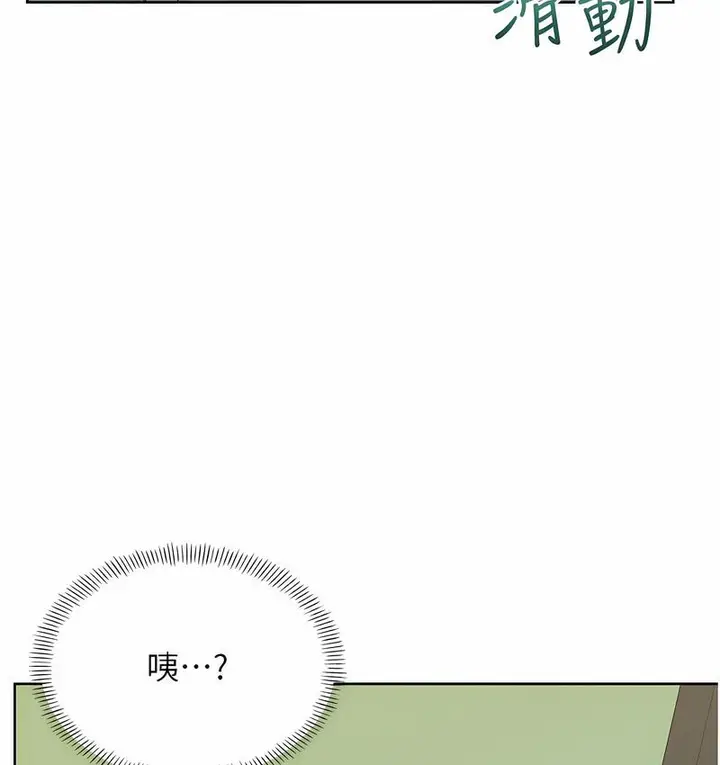 漫画《性运刮刮乐》第4话第150张图