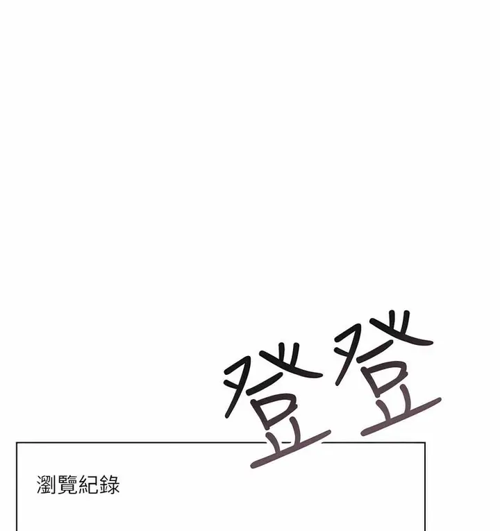 漫画《性运刮刮乐》第4话第152张图