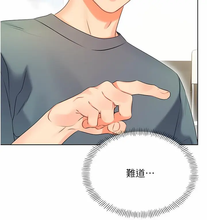 漫画《性运刮刮乐》第4话第157张图