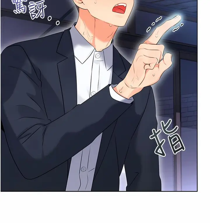 漫画《性运刮刮乐》第4话第16张图