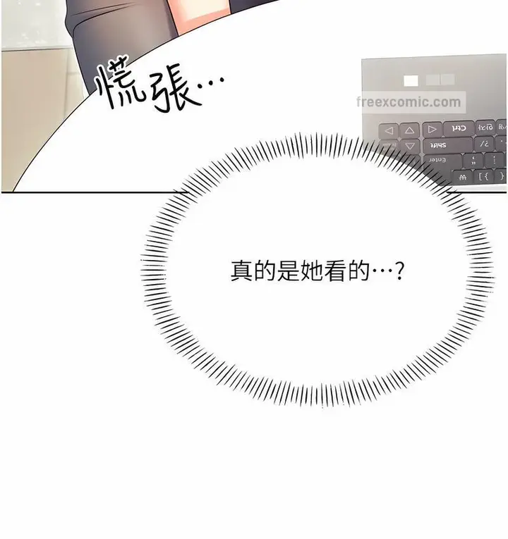 漫画《性运刮刮乐》第4话第160张图