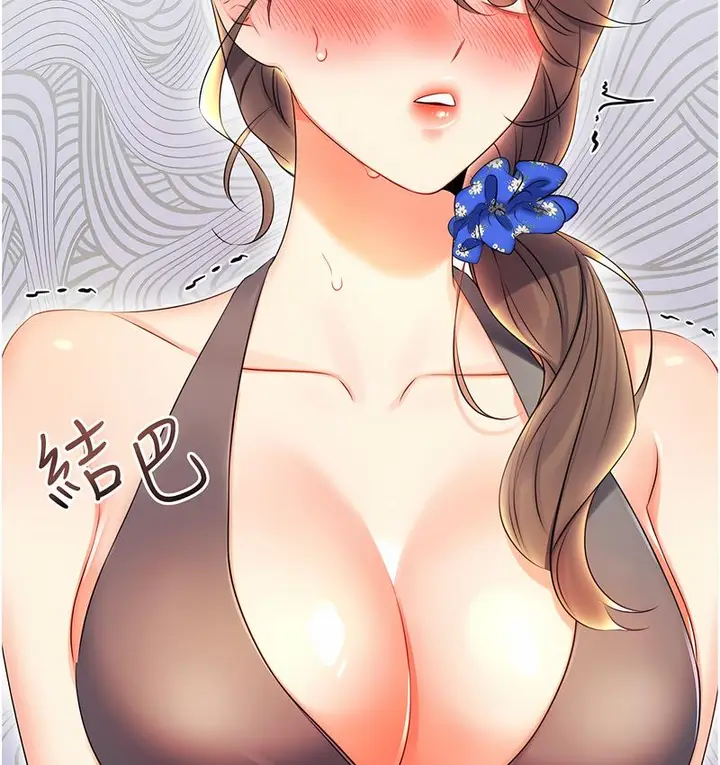 漫画《性运刮刮乐》第4话第162张图