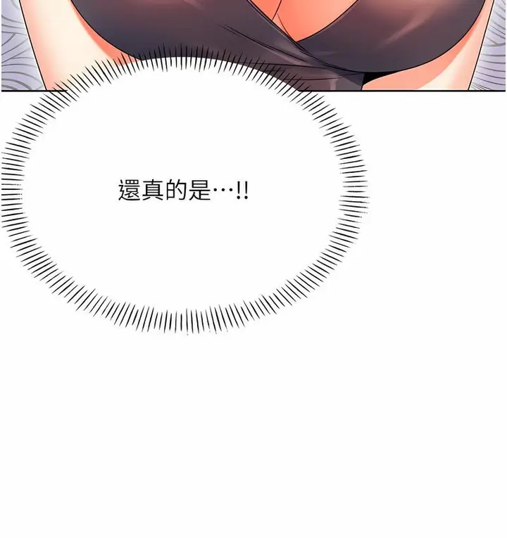 漫画《性运刮刮乐》第4话第163张图