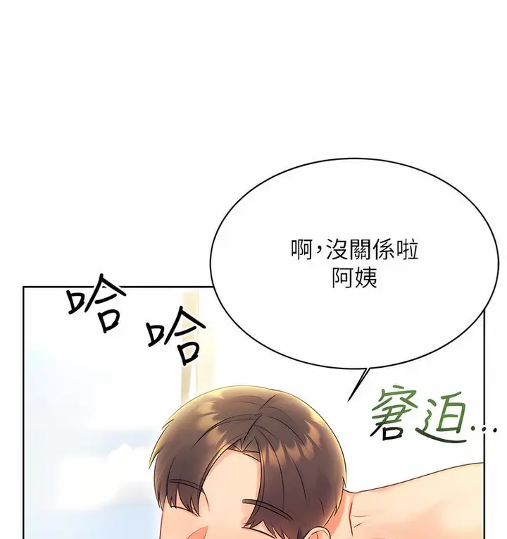 漫画《性运刮刮乐》第4话第169张图