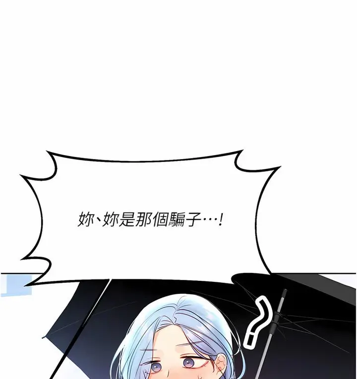 漫画《性运刮刮乐》第4话第17张图