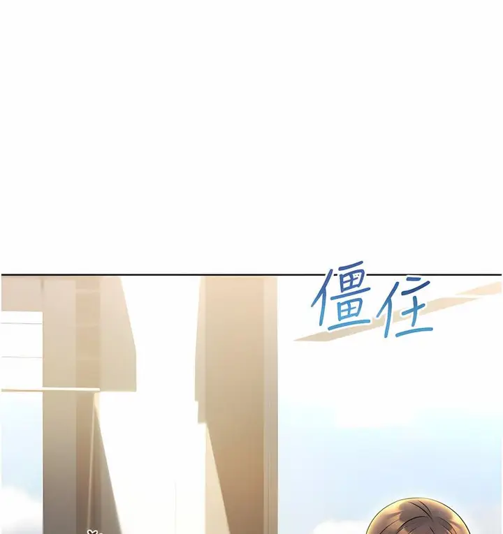 漫画《性运刮刮乐》第4话第171张图
