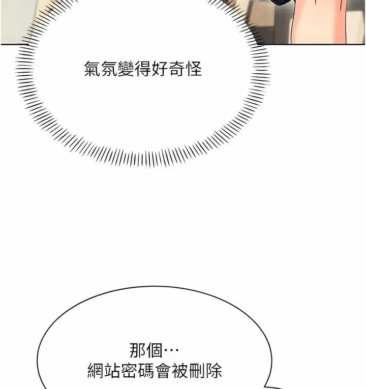 漫画《性运刮刮乐》第4话第173张图