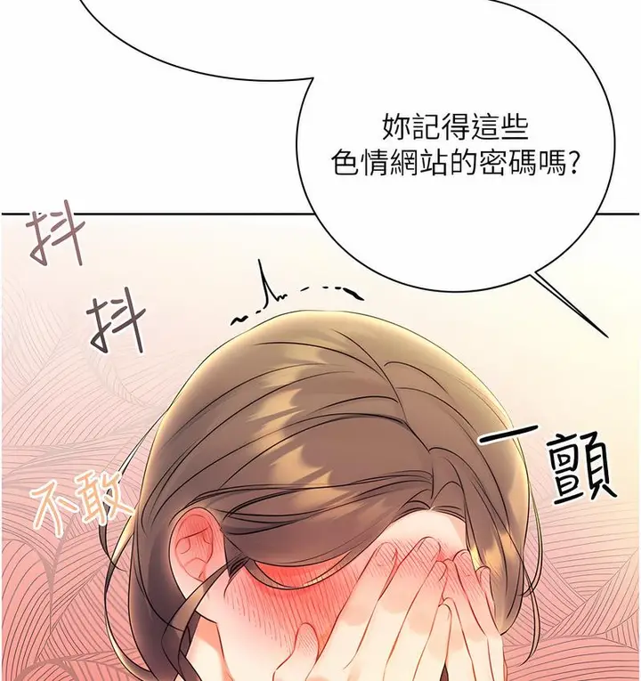 漫画《性运刮刮乐》第4话第174张图