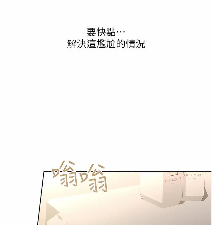漫画《性运刮刮乐》第4话第176张图