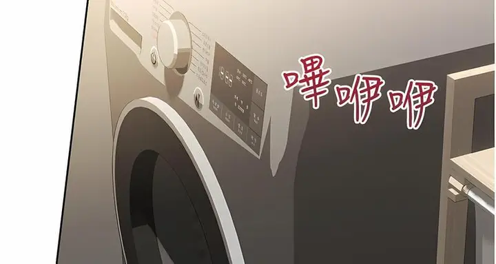 漫画《性运刮刮乐》第4话第177张图