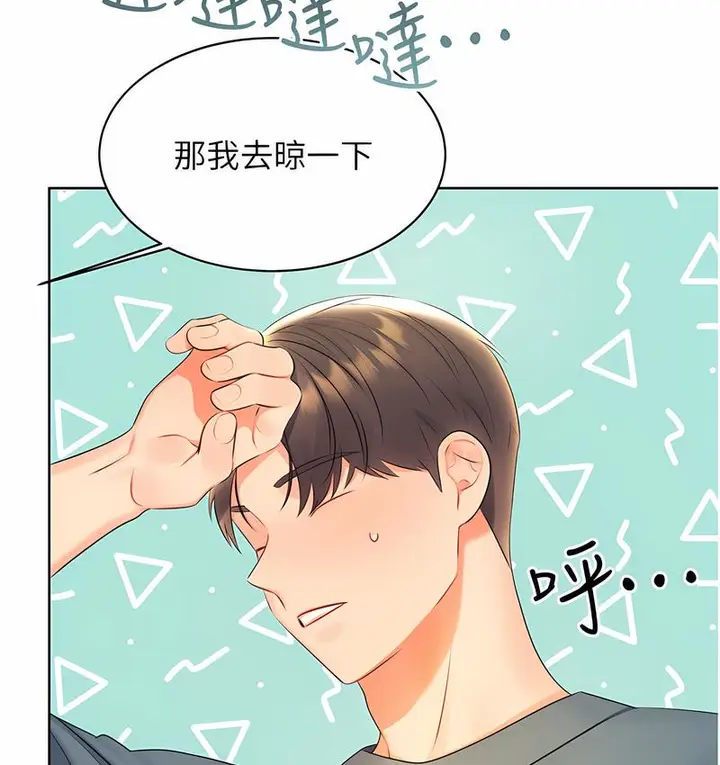 漫画《性运刮刮乐》第4话第182张图