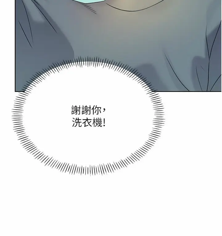 漫画《性运刮刮乐》第4话第183张图