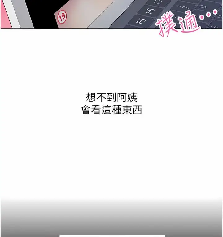 漫画《性运刮刮乐》第4话第186张图