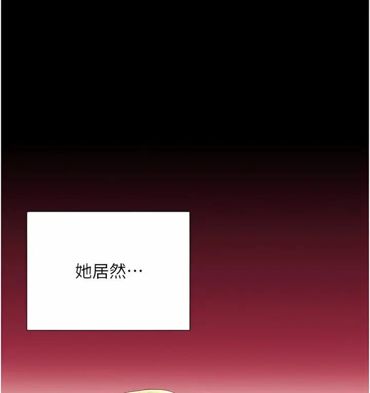 漫画《性运刮刮乐》第4话第190张图