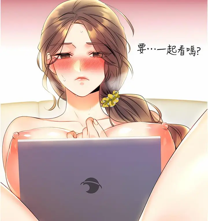 漫画《性运刮刮乐》第4话第191张图