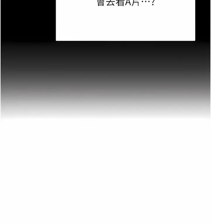 漫画《性运刮刮乐》第4话第193张图