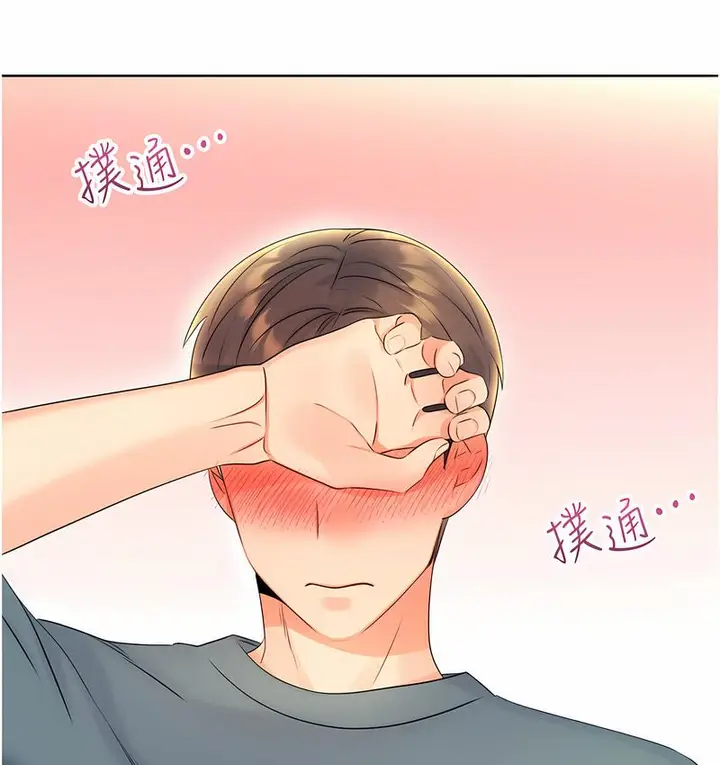 漫画《性运刮刮乐》第4话第194张图