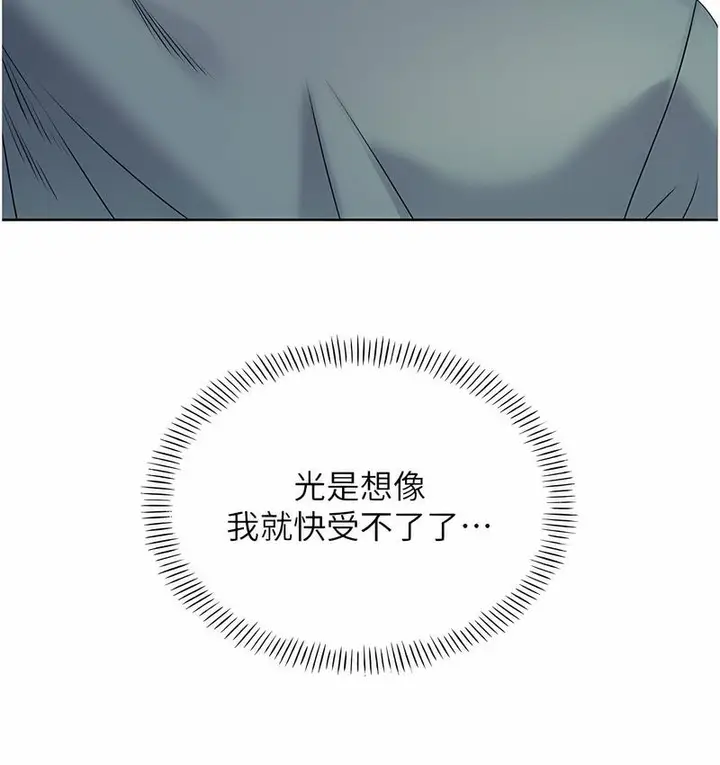 漫画《性运刮刮乐》第4话第195张图