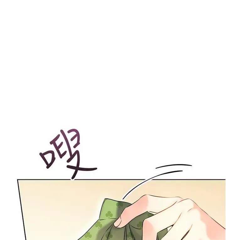 漫画《性运刮刮乐》第4话第196张图