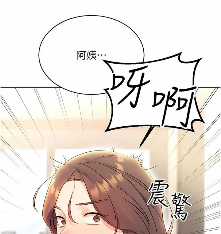 漫画《性运刮刮乐》第4话第203张图