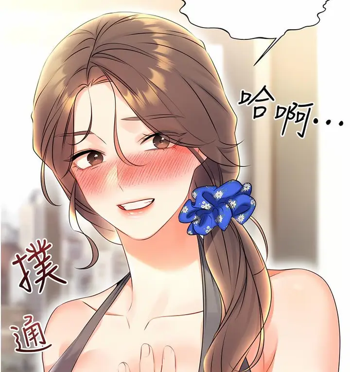 漫画《性运刮刮乐》第4话第210张图