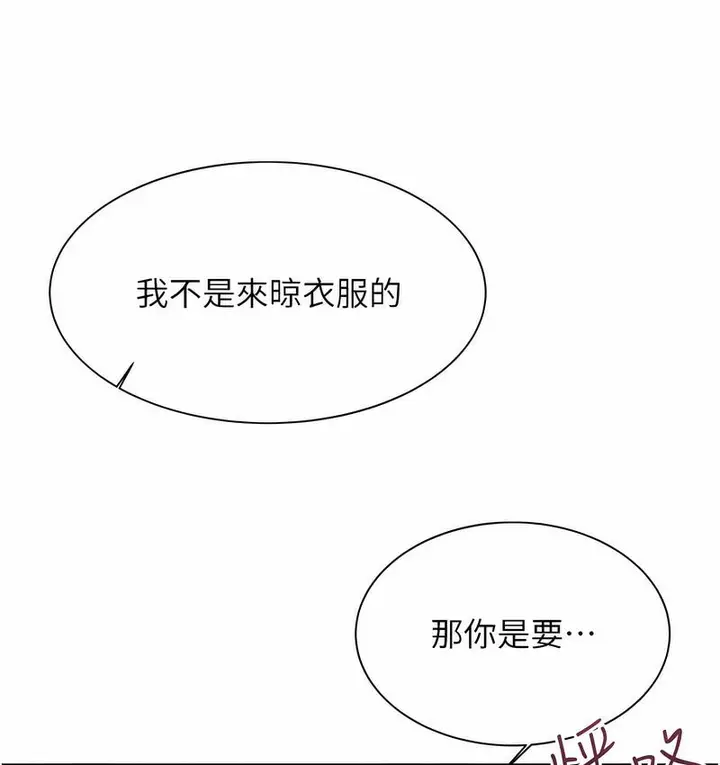 漫画《性运刮刮乐》第4话第212张图