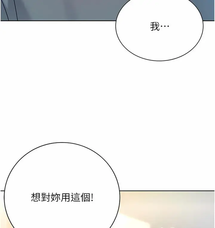 漫画《性运刮刮乐》第4话第215张图