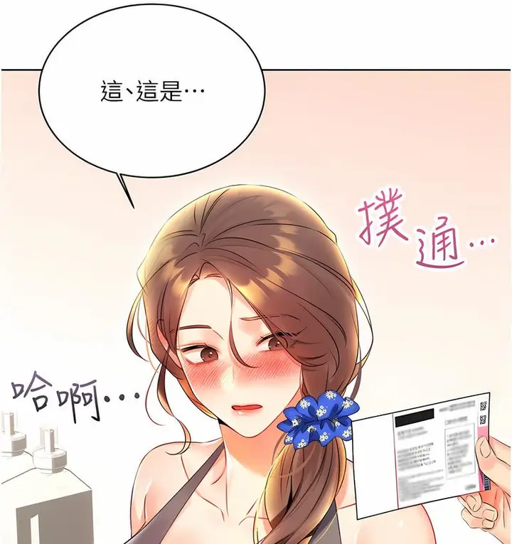 漫画《性运刮刮乐》第4话第219张图