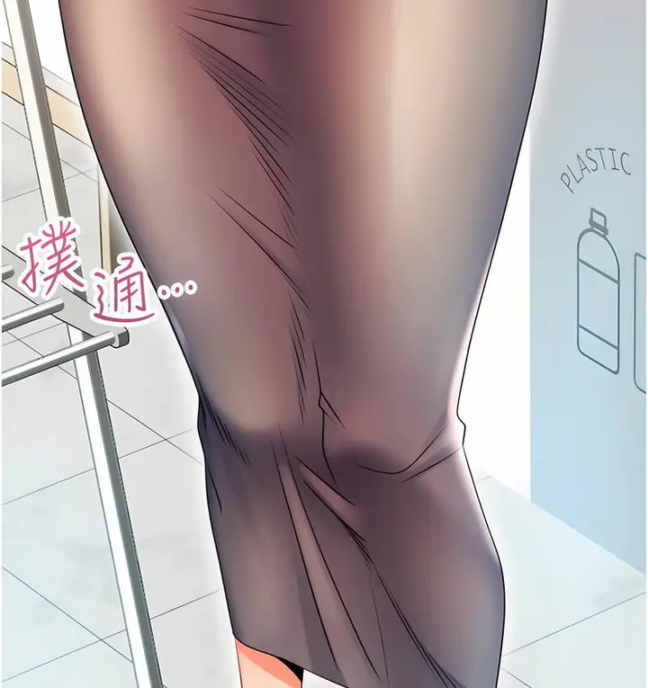 漫画《性运刮刮乐》第4话第221张图
