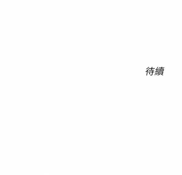 漫画《性运刮刮乐》第4话第224张图