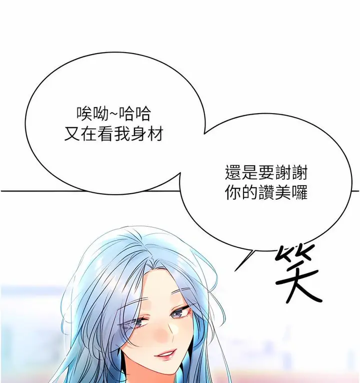 漫画《性运刮刮乐》第4话第24张图