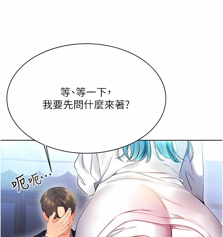 漫画《性运刮刮乐》第4话第27张图