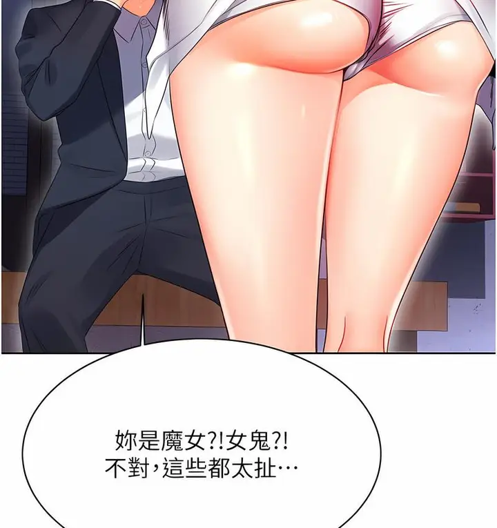 漫画《性运刮刮乐》第4话第28张图
