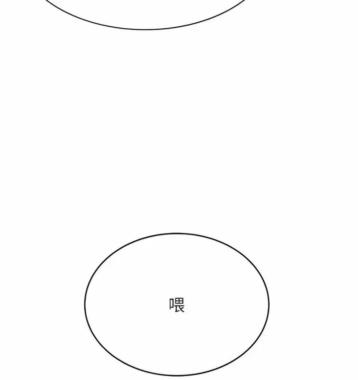 漫画《性运刮刮乐》第4话第29张图