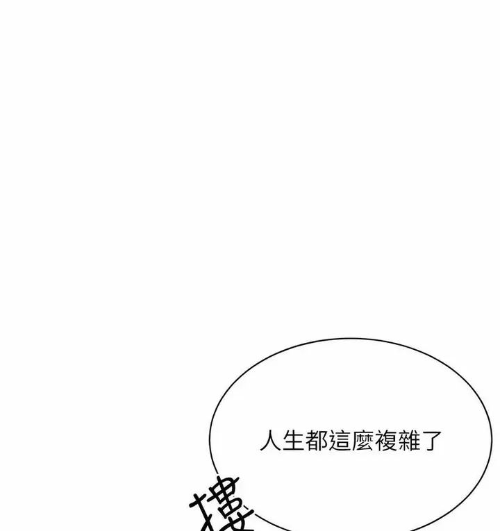 漫画《性运刮刮乐》第4话第30张图