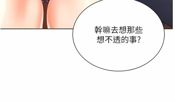 漫画《性运刮刮乐》第4话第32张图
