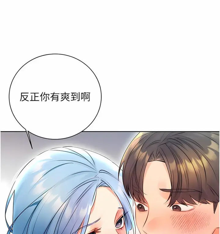 漫画《性运刮刮乐》第4话第33张图
