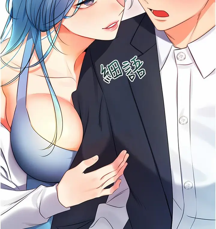 漫画《性运刮刮乐》第4话第34张图