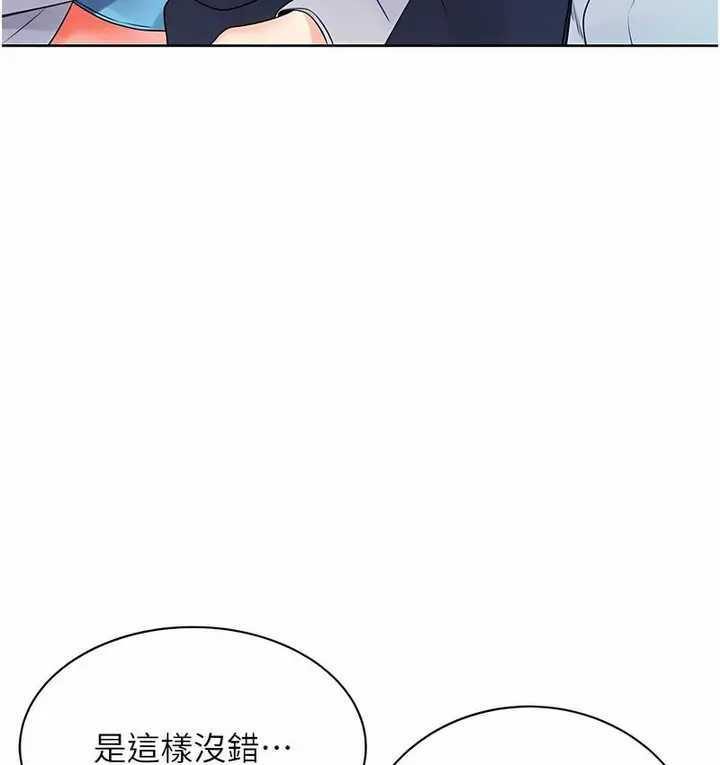 漫画《性运刮刮乐》第4话第35张图