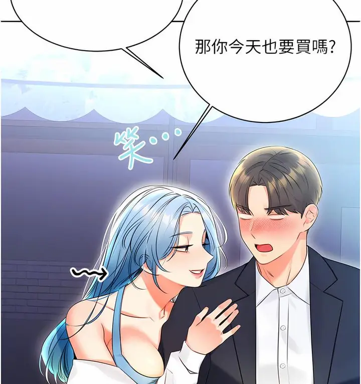 漫画《性运刮刮乐》第4话第36张图