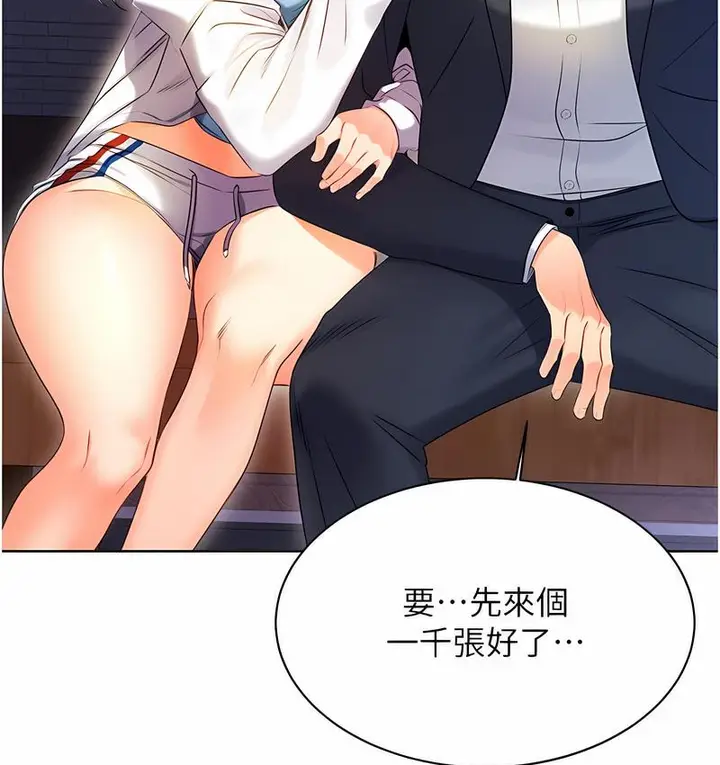 漫画《性运刮刮乐》第4话第37张图
