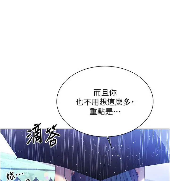 漫画《性运刮刮乐》第4话第4张图