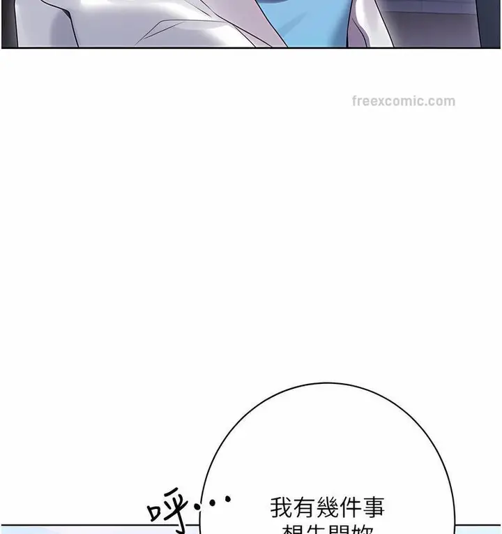 漫画《性运刮刮乐》第4话第40张图